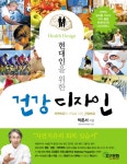 북채널 - 자연건강