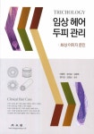 북채널 - 이/미용학