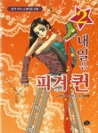 북채널 - 어린이애니메이션