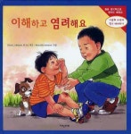 북채널 - 사회성키우기