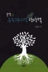 북채널 - 영국문학
