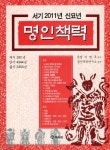 북채널 - 역학