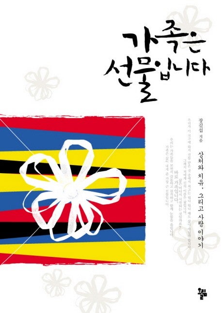 따뜻한선물 이미지