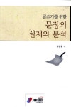 북채널 - 글쓰기