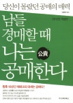 북채널 - 부동산경매