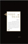 북채널 - 단전호흡