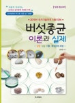 북채널 - 유기농업기능사