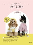 북채널 - 수공예