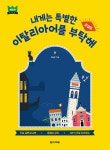 북채널 - 기타외국어
