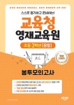 북채널 - 영재학습지