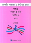 북채널 - 합창곡