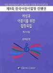 북채널 - 합창곡
