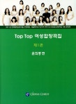 북채널 - 합창곡