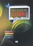 북채널 - 안경사