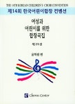 북채널 - 성악/가곡