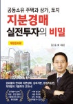 북채널 - 부동산경매