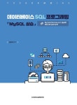 북채널 - SQL