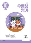북채널 - 전과목