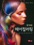 북채널 - 헤어/퍼머
