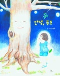내동천 이야기- 북채널
