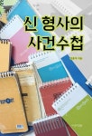 북채널 - 고전소설
