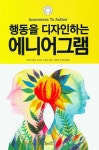 북채널 - 성격심리