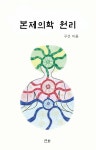 북채널 - 자연건강