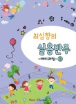 북채널 - 반주법