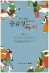 북채널 - 독서/글쓰기