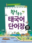 북채널 - 기타외국어