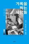 북채널 - 출판제작/인쇄