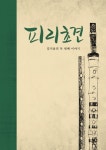 북채널 - 한국음악/국악