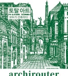 북채널 - 건축일반서