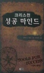 북채널 - 성공/리더십