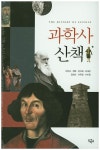 북채널 - 과학사