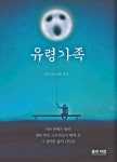 북채널 - 고전소설