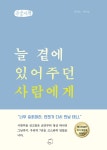 북채널 - 외국일기/편지에세이
