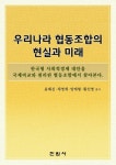 북채널 - 노동조합