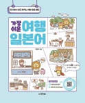 북채널 - 일본어회화/비즈니스