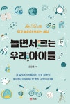 북채널 - 유아각과교육