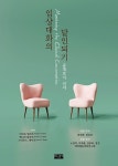 북채널 - 임상대화의 달인되기