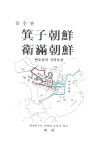 북채널 - 상고사/고대사