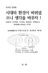 북채널 - 환경이야기