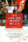 북채널 - 영화이론/비평