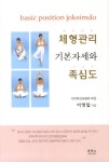 북채널 - 마사지