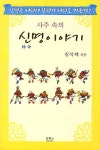 북채널 - 역학/사주