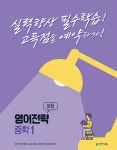 북채널 - 단어/숙어
