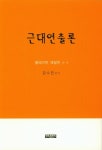 북채널 - 연기/작가/연출