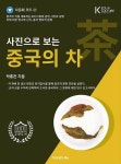 북채널 - 다도/차