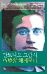 북채널 - 그외철학자들